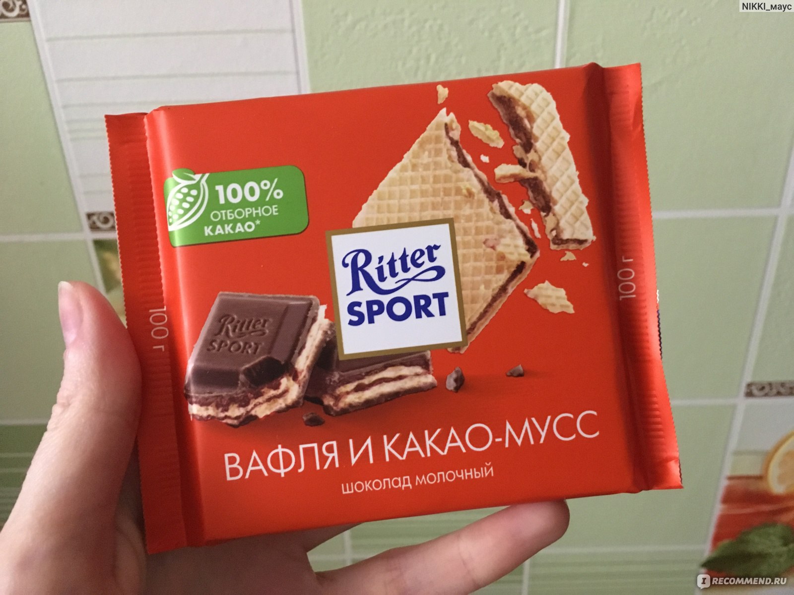 Шоколадка Ritter Sport Waffel