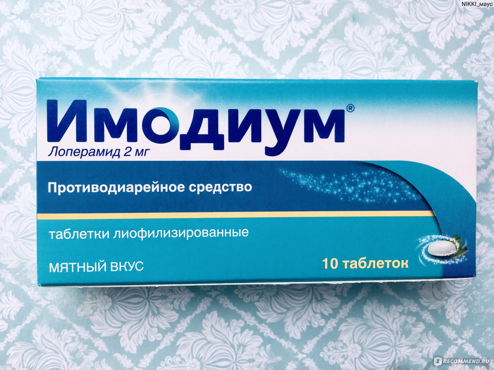 Имодиум инструкция по применению таблетки цена. Имодиум лиофилизированные таблетки. Имодиум 200. Имодиум таблетки для детей. Имодиум таблетки для поноса.