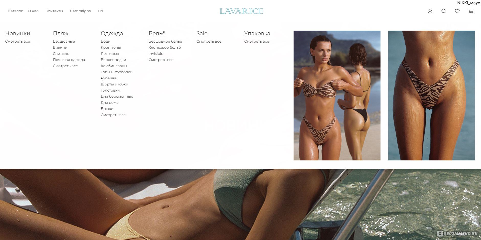Сайт Lavarice.com - «Порадовать себя без повода? Нижнее белье Lavarice для  меня и фитнеса 🔥 Фото на мне 🔥» | отзывы