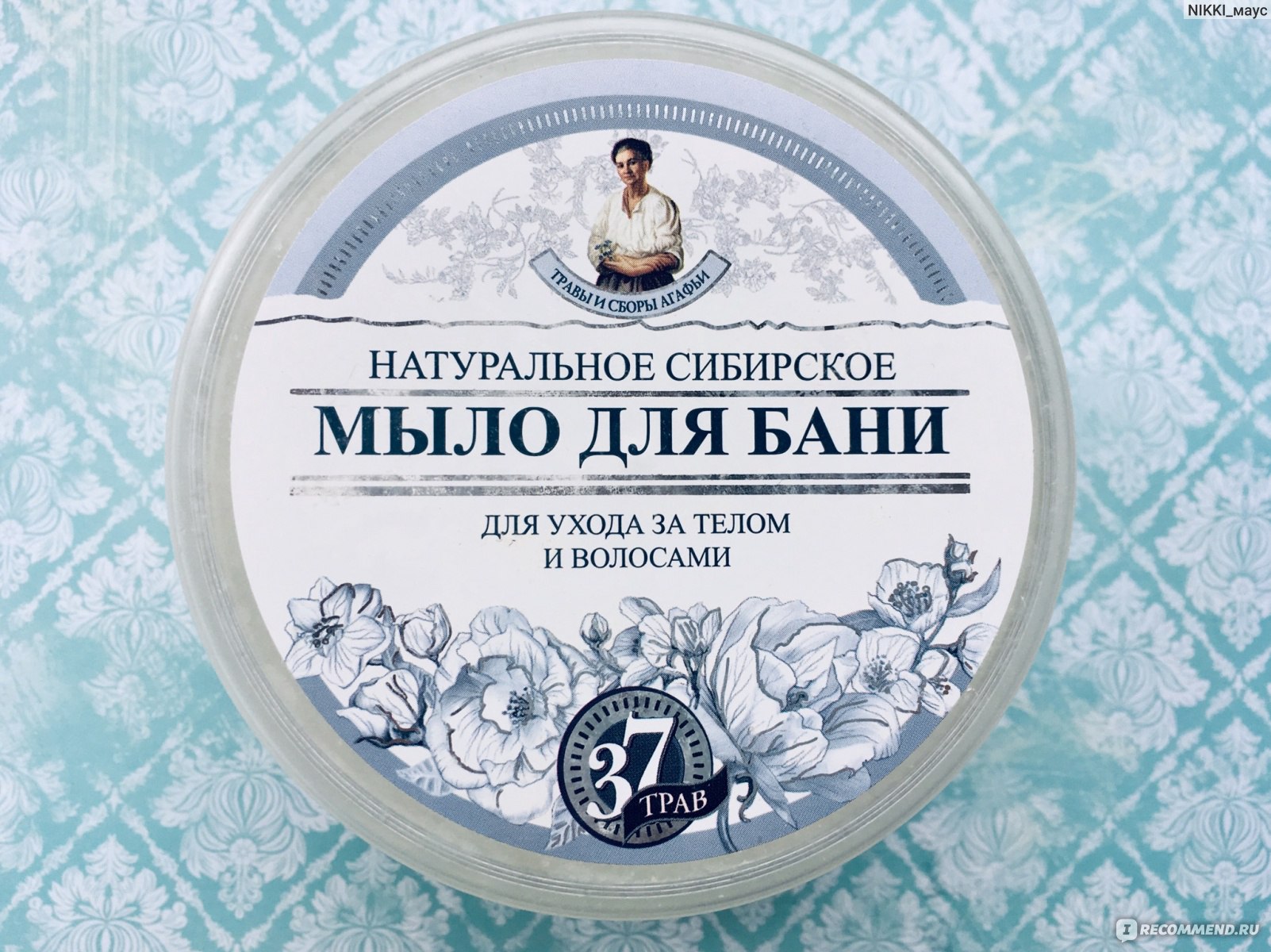 Натуральное сибирское мыло для бани кто мыл волосы