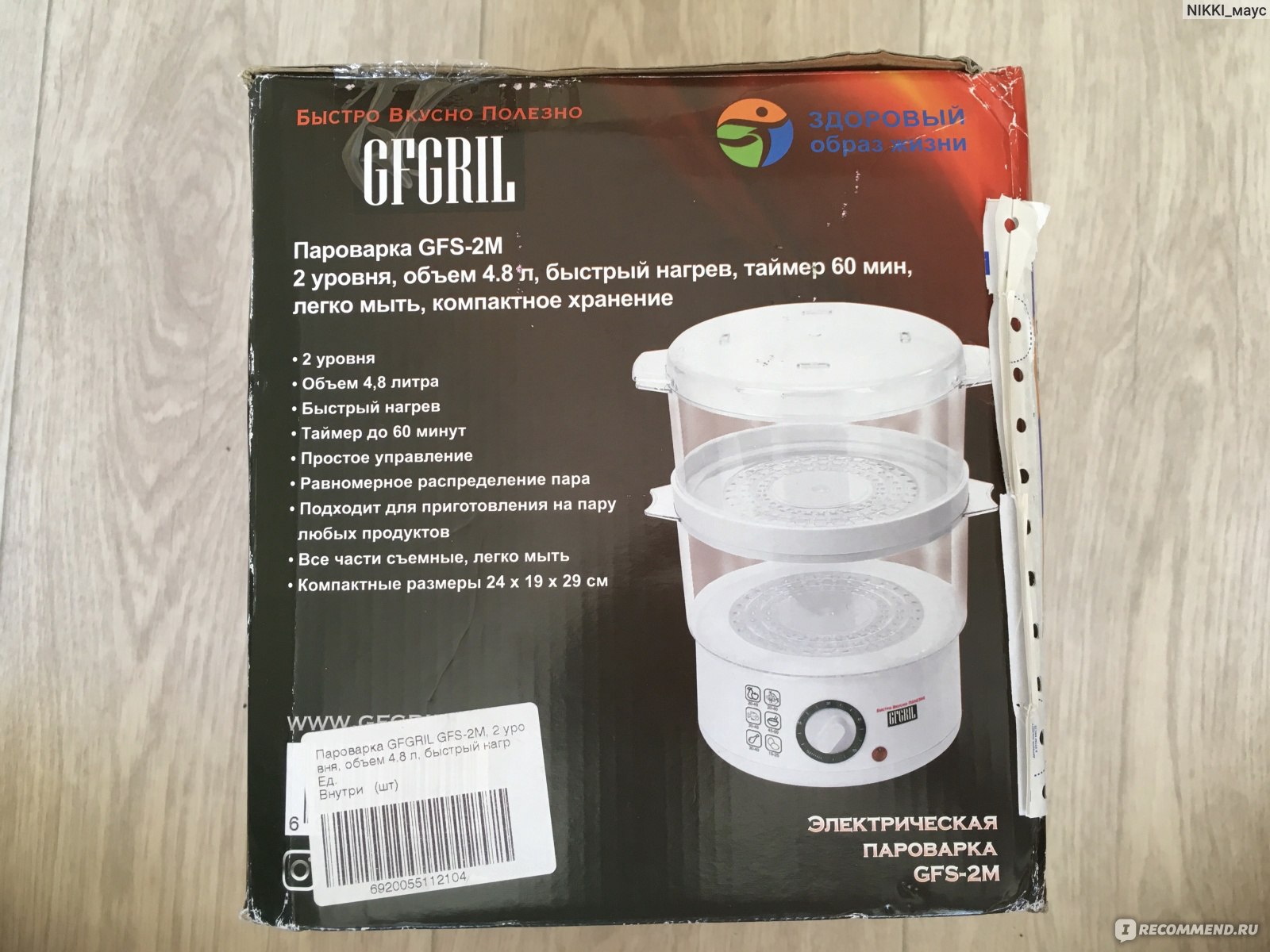 Tefal 650 steam cuisine инструкция пароварка фото 96