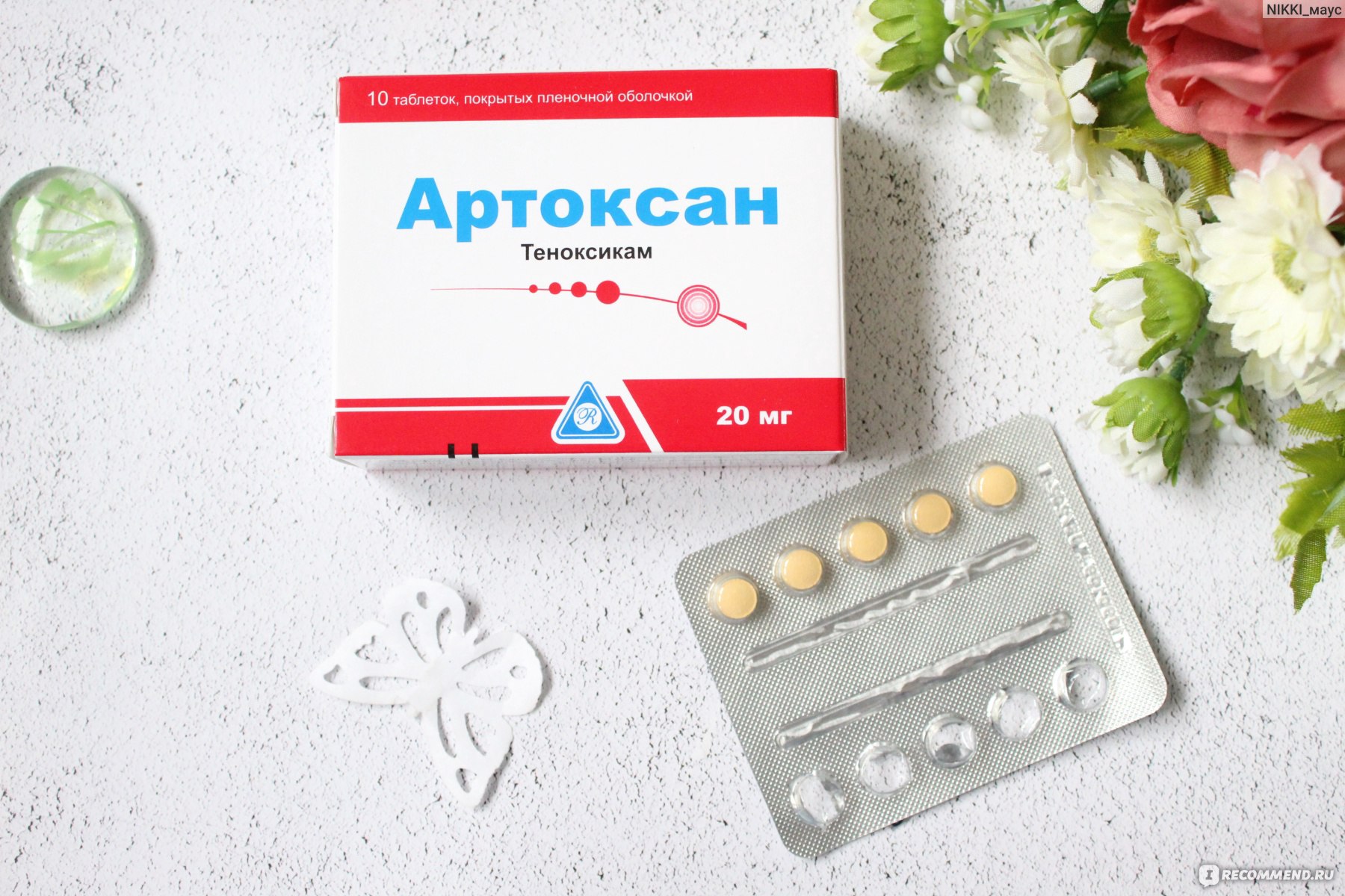 Нестероидное противовоспалительное средство Rotapharm Limited Артоксан  таблетки 20мг - «Таблетки Артоксан при шейном остеохондрозе, боли в шее» |  отзывы