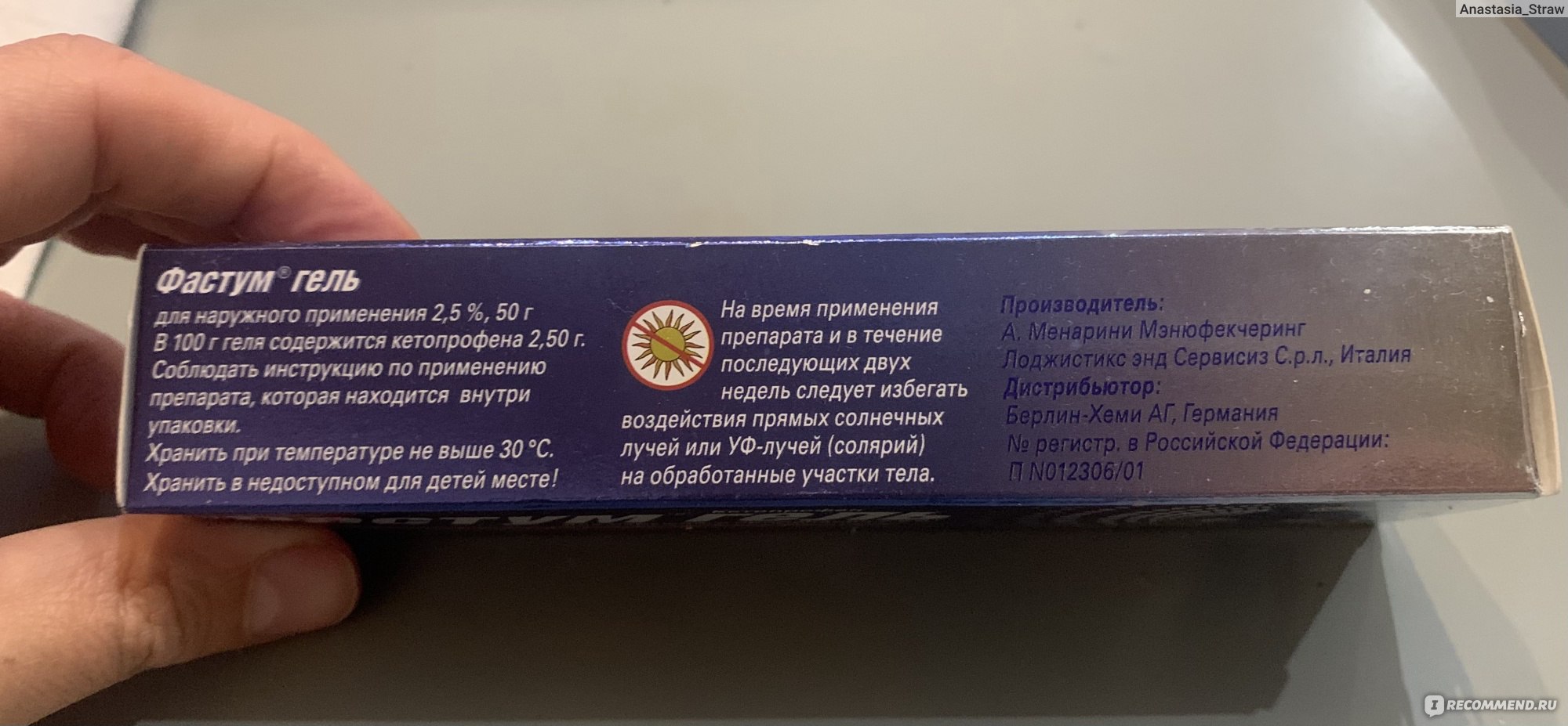 Болеутоляющие средства BERLIN-CHEMIE Фастум гель - «Эффективен при ...