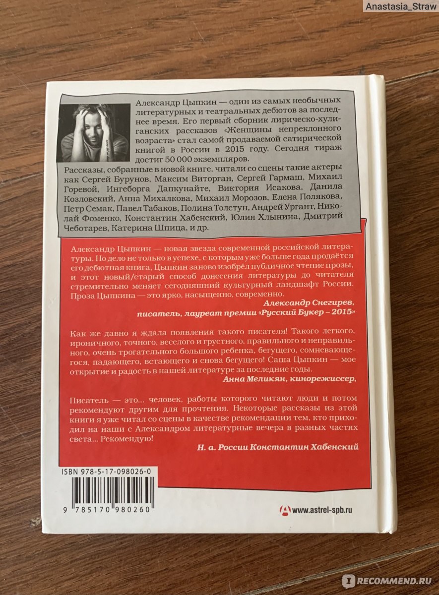 Дом до свиданий и новые беспринцЫпные истории. Александр Цыпкин - «На  любителя. Любителя Цыпкина.» | отзывы