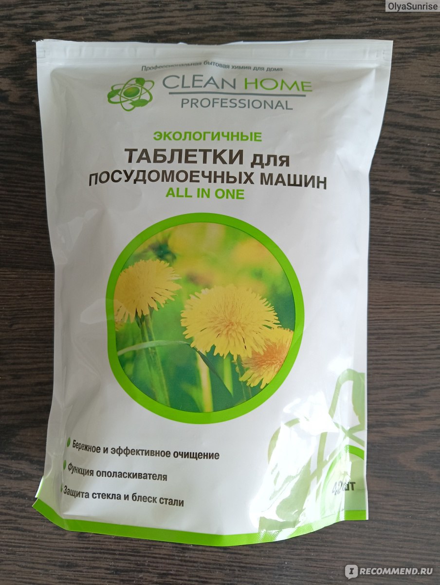 Таблетки для посудомоечной машины Clean Home All in One 30 шт - «