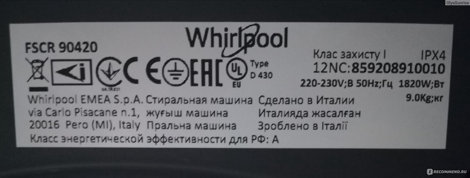 Стиральная машина Whirlpool FSCR 90420 - «Стиральная машина Whirlpool FSCR  90420. Машина проработала около 5 месяцев, после вышел из строя двигатель,  увезли по гарантии.» | отзывы