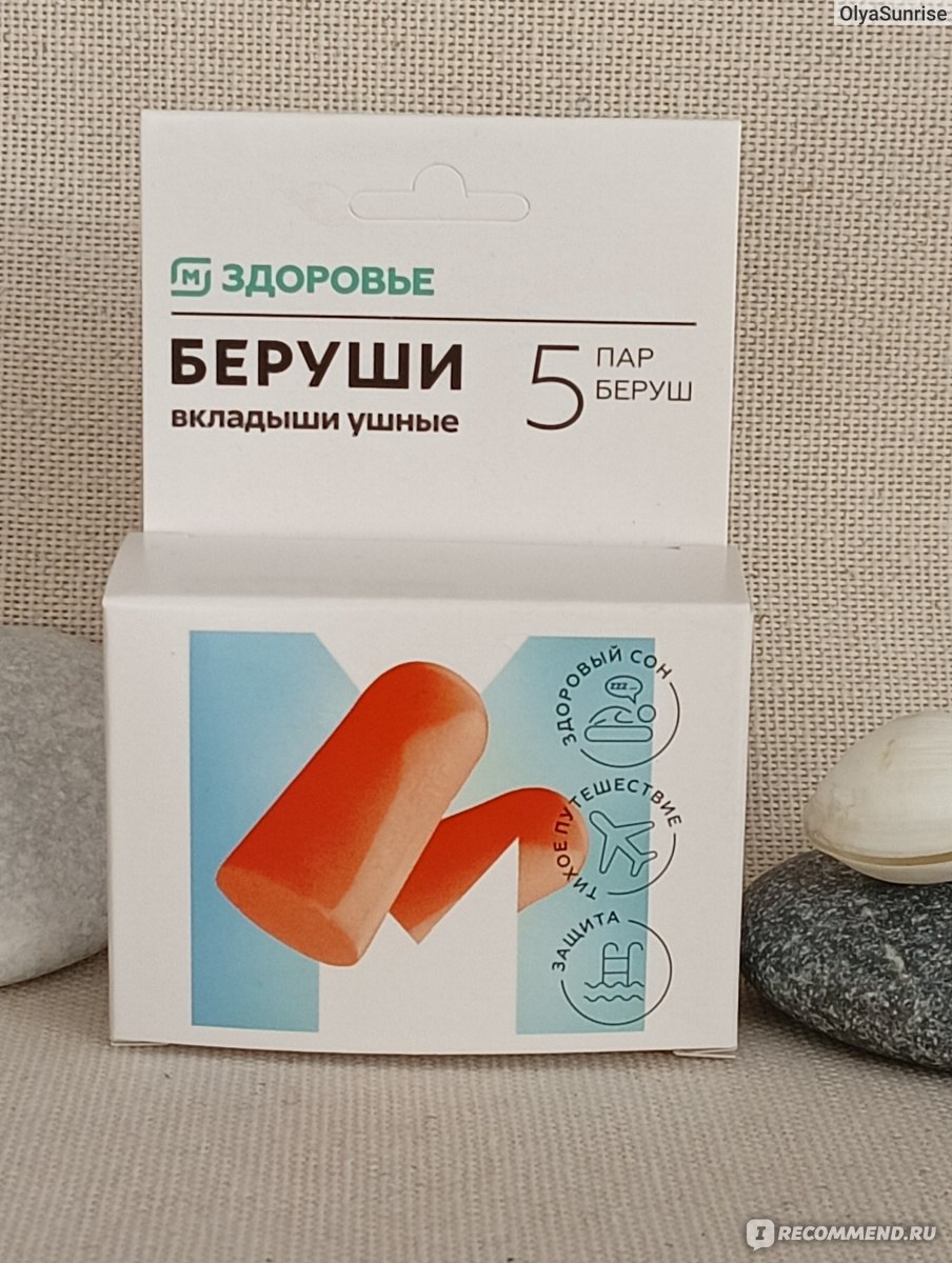 Беруши X-FIT PEACH (икс-фит пич) Вкладыши противошумные одноразовые -  «Стоит ли покупать такие в Магните? Расскажу какие понравились больше  всего!» | отзывы