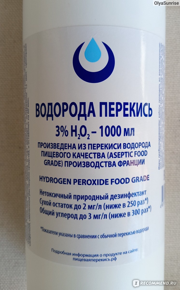 Антисептическое средство Перекись водорода - «Обычная перекись в необычном  формате! Какого качества перекись продается в аптеках? Тест на нехватку  селена в организме при помощи перекиси водорода!» | отзывы