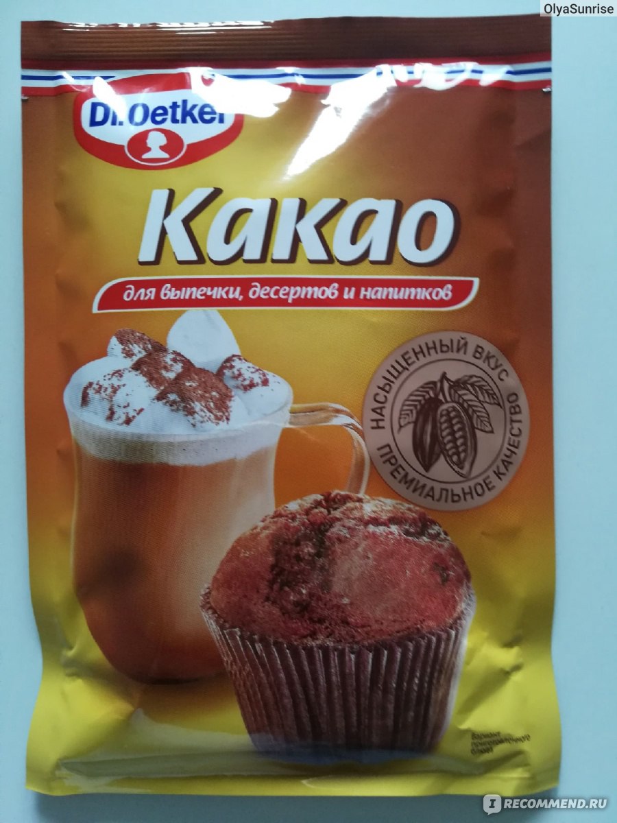 Какао Dr.Bakers / Dr.Oetker порошок для приготовления напитков и выпечки -  «С ним выпечка получается безупречной! Насыщенный вкус, яркий цвет! Пока  это лучшее какао для меня!» | отзывы