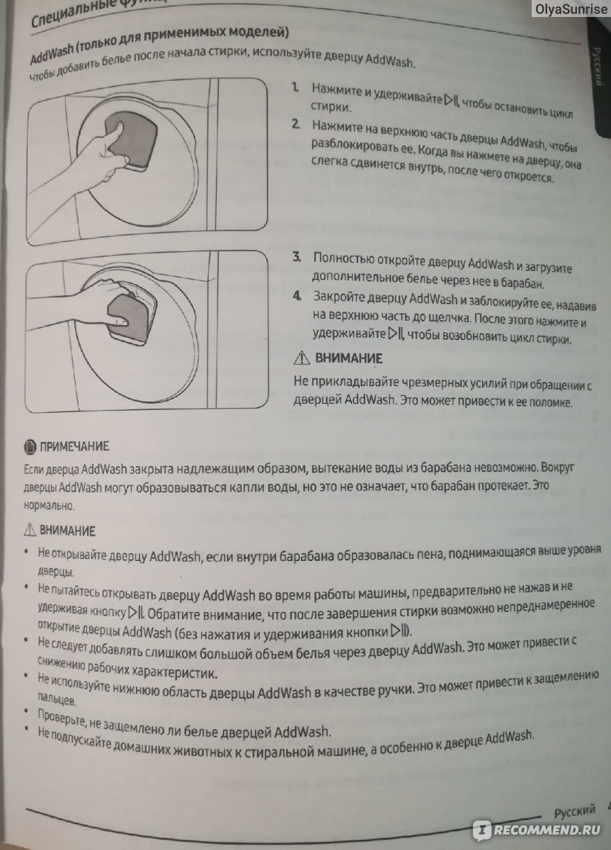 Стиральная машина Samsung WW90T554CAX/LP - «Отлично справляется со своими  задачами, умная стиральная машина Samsung WW90T554CAX/LP.» | отзывы