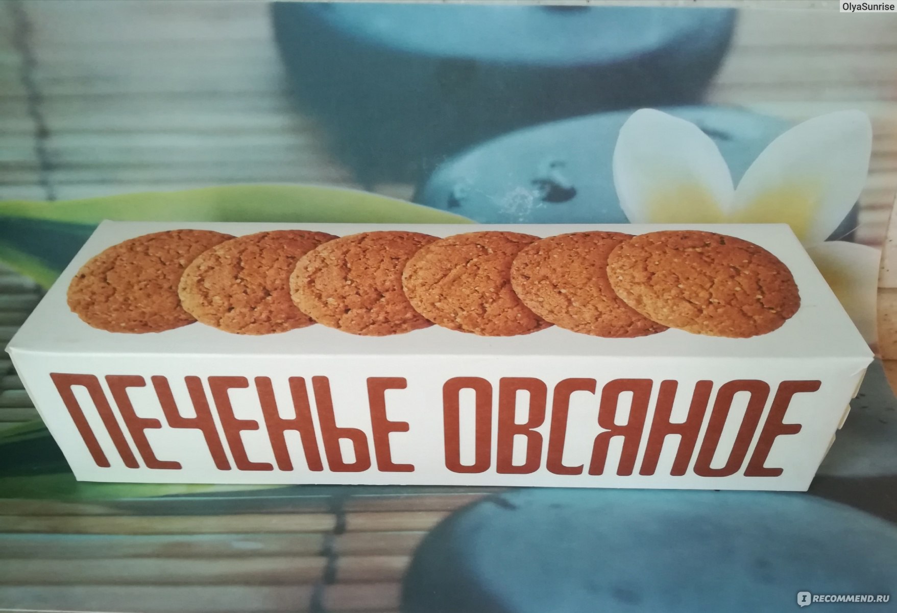 Печенье овсяное Полёт Классическое - « Овсяное печенье вкусом из детства,  на сливочном масле с понятным составом!» | отзывы