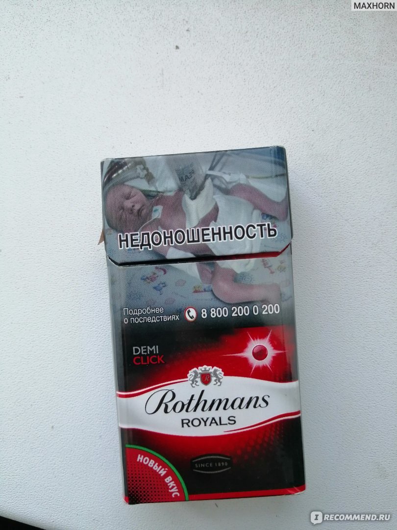 Сигареты rothmans royals click фото