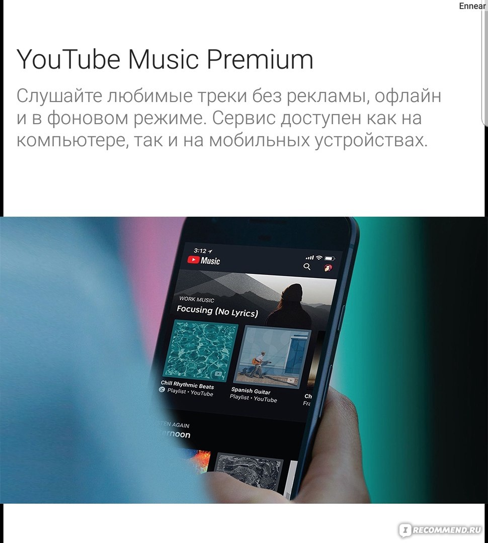 Сайт YouTube Music - «Как YouTube, только плеер.» | отзывы