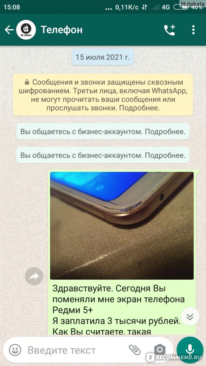 Сервисный центр Dr. Mobile, Владимир - «Не обманешь - не продашь» | отзывы