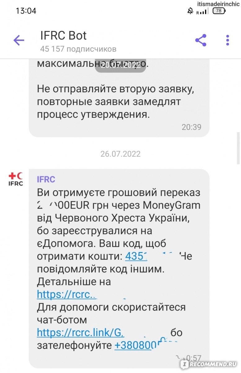 MoneyGram денежные переводы - «Когда разберёшься, то все выглядит очень  просто. Рассказываю как получить перевод в онлайн режиме.» | отзывы