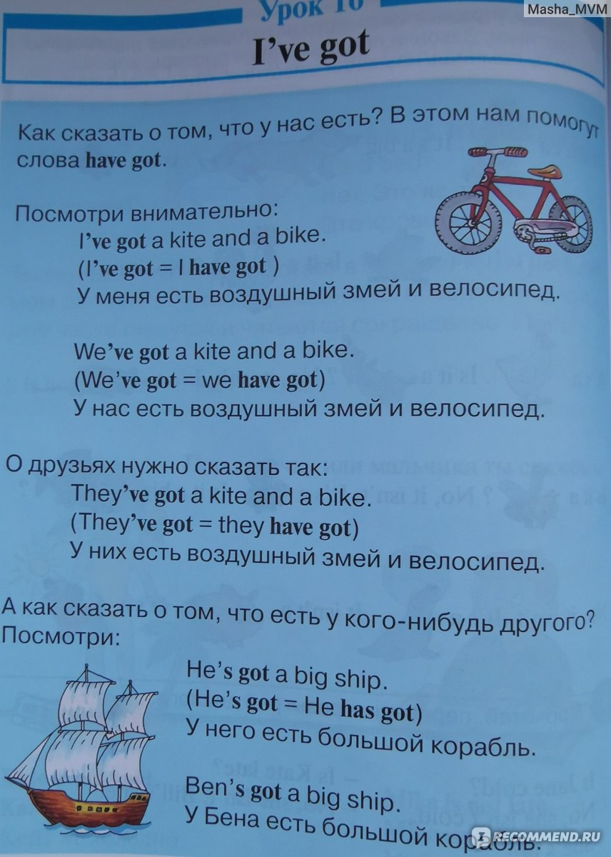 Английский для младших школьников. И. А. Шишкова, М. Е. Вербовская -  «Отличный и интересный учебник для начинающих, который уже стал классикой!»  | отзывы