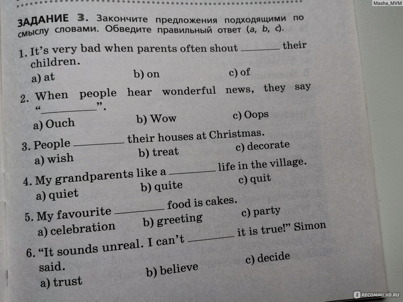 Rainbow English 6 класс. Диагностическте работы. О. В. Афанасьева -  «Полезное пособие» | отзывы