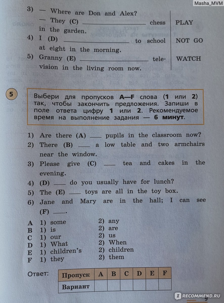 Английский язык. Rainbow English. 4 класс. Подготовка к ВПР. О. В.  Афанасьева, И. В. Михеева, К. М. Баранова, А. В. Сьянов - «Пособие для  подготовки к ВПР для четвертого класса с интересными