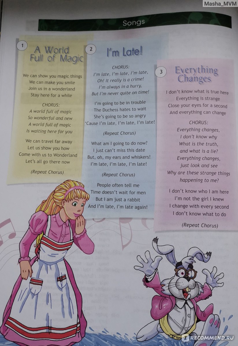 Alice's adventures in Wonderland. Дополнительное чтение к учебнику ...
