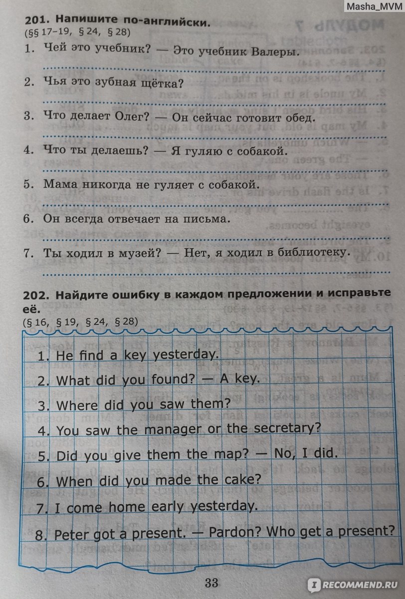 Грамматика английского языка. Сборник упражнений. Часть 2. К учебнику  