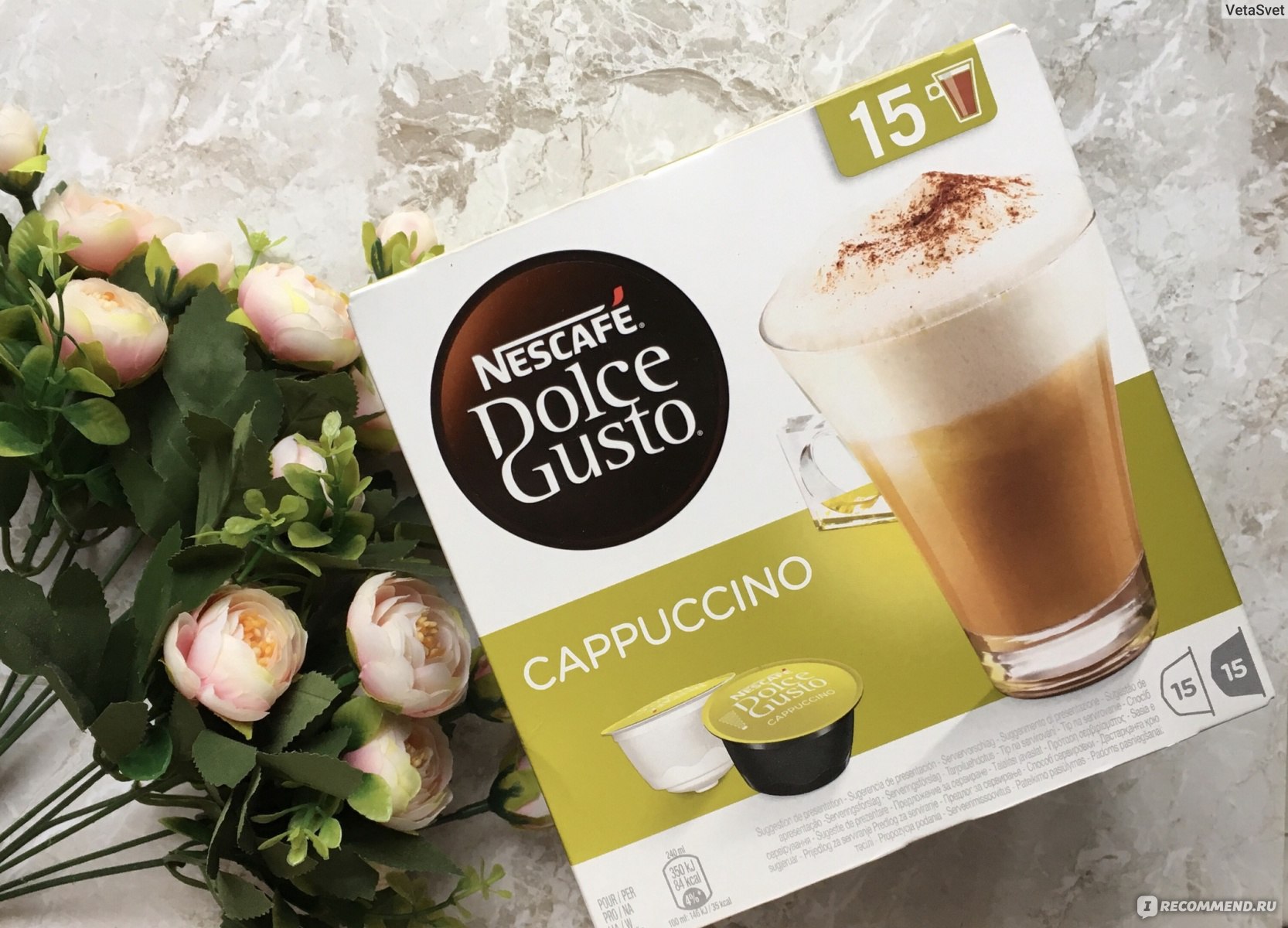 КАПСУЛЫ для кофе-машин с капсульной системой Dolce Gusto Cappuccino  (Каппучино) - «Чарующий кофе по утрам заказывали? Пара минут и он готов!  Удачная смесь арабики и робусты!» | отзывы