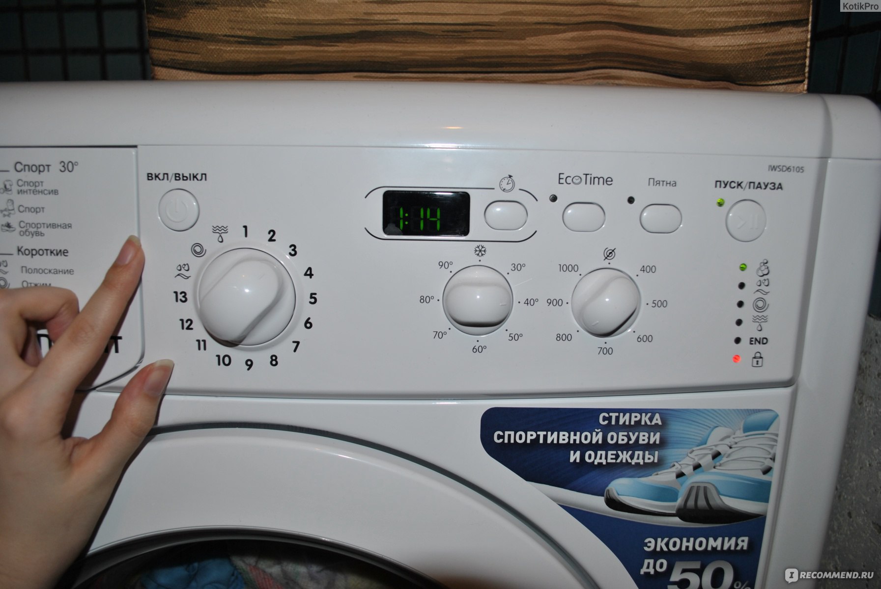 Купить индезит стиральная машина 5085. Машинка стиральная снимается верхняя крышка.