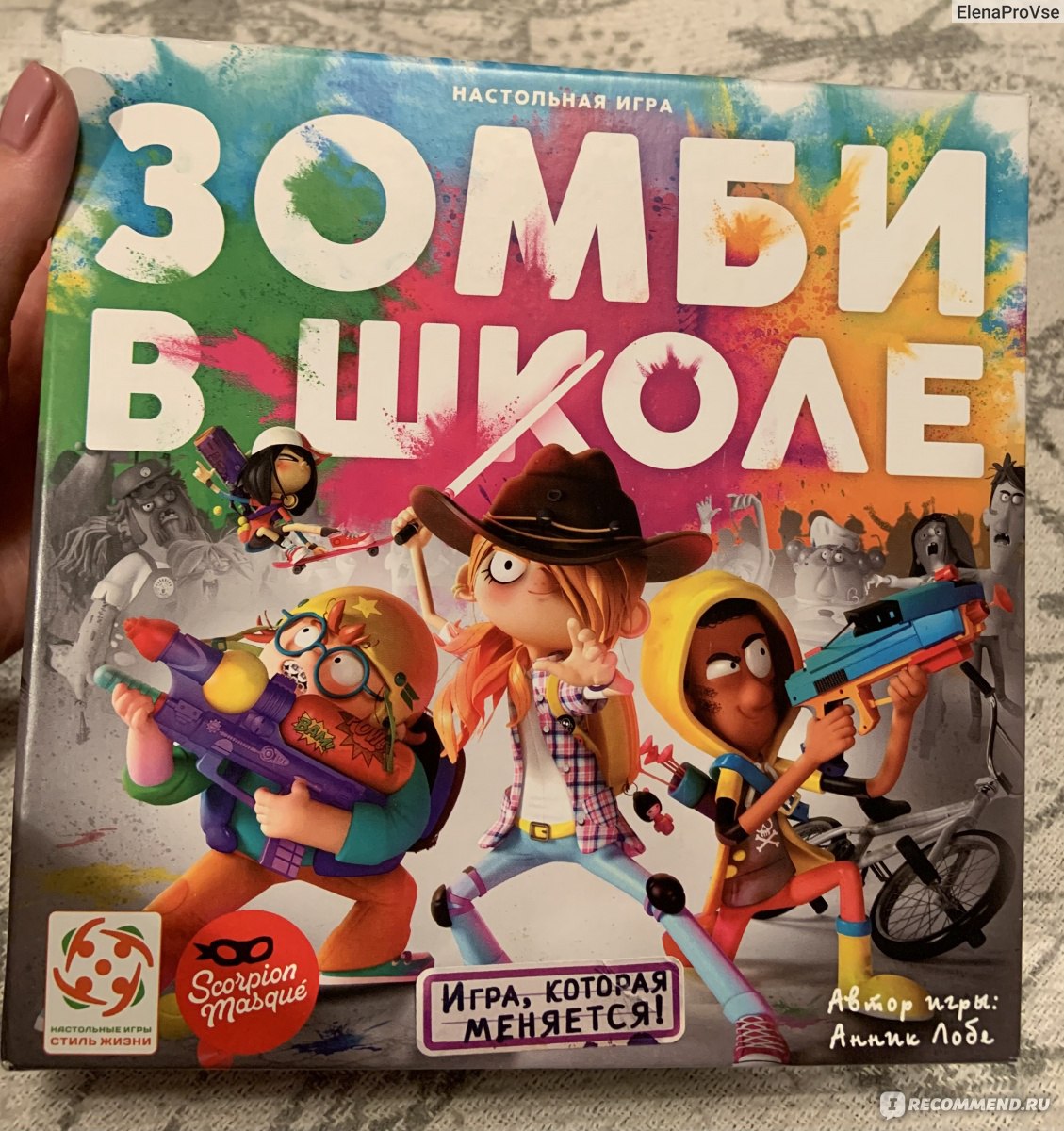 Зомби в школе