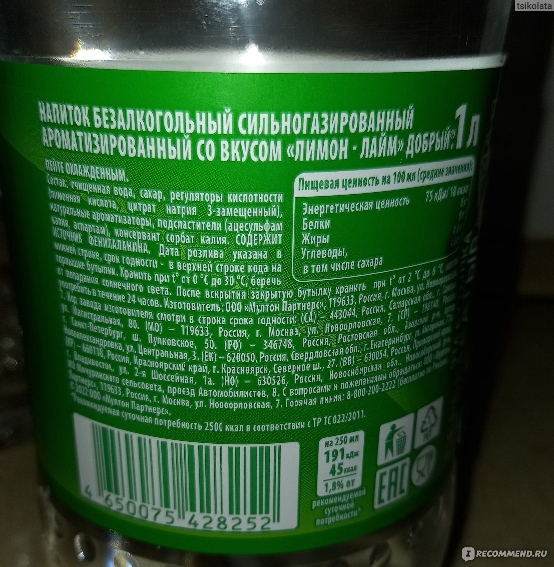 Напиток газированный безалкогольный Добрый Лимон-лайм - «Добрый Спрайт.  Наконец-то пробуем новинку:)» | отзывы