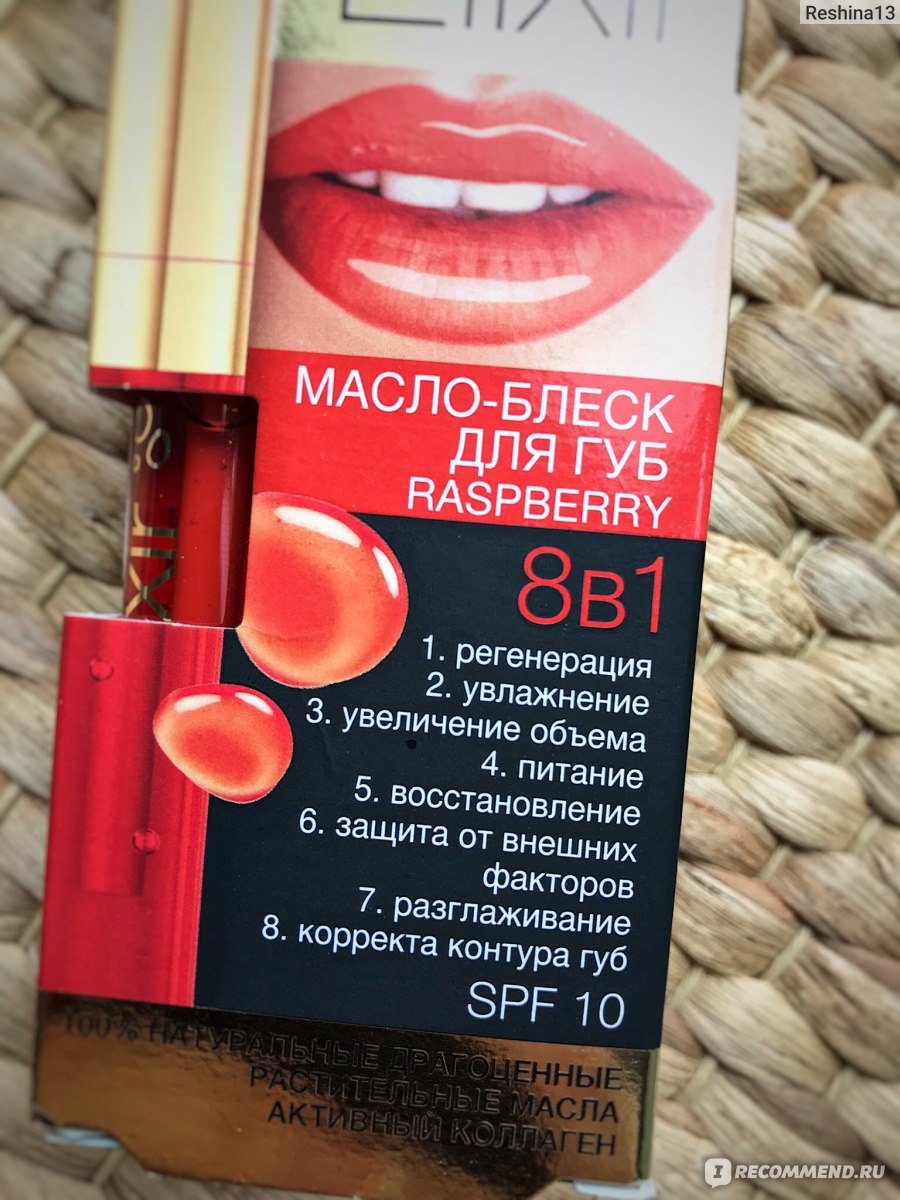 Оттеночное масло-блеск для губ Eveline 8 в 1 серии All Day Lip Care Oil  Tint - «Не любите блески,потому что они скатываются в белую полоску?Или Вас  бесит их липкость?Как я Вас понимаю...)» |