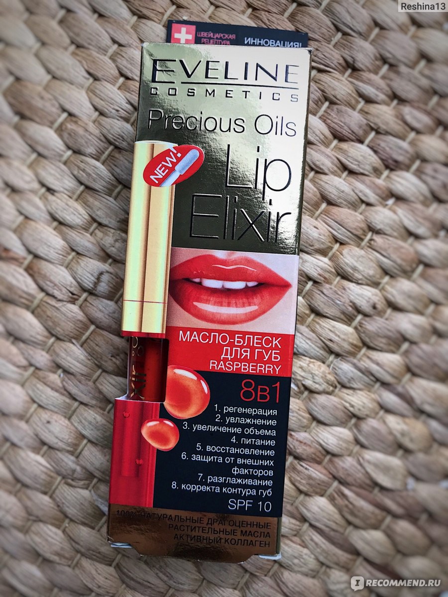 Оттеночное масло-блеск для губ Eveline 8 в 1 серии All Day Lip Care Oil  Tint - «Не любите блески,потому что они скатываются в белую полоску?Или Вас  бесит их липкость?Как я Вас понимаю...)» |