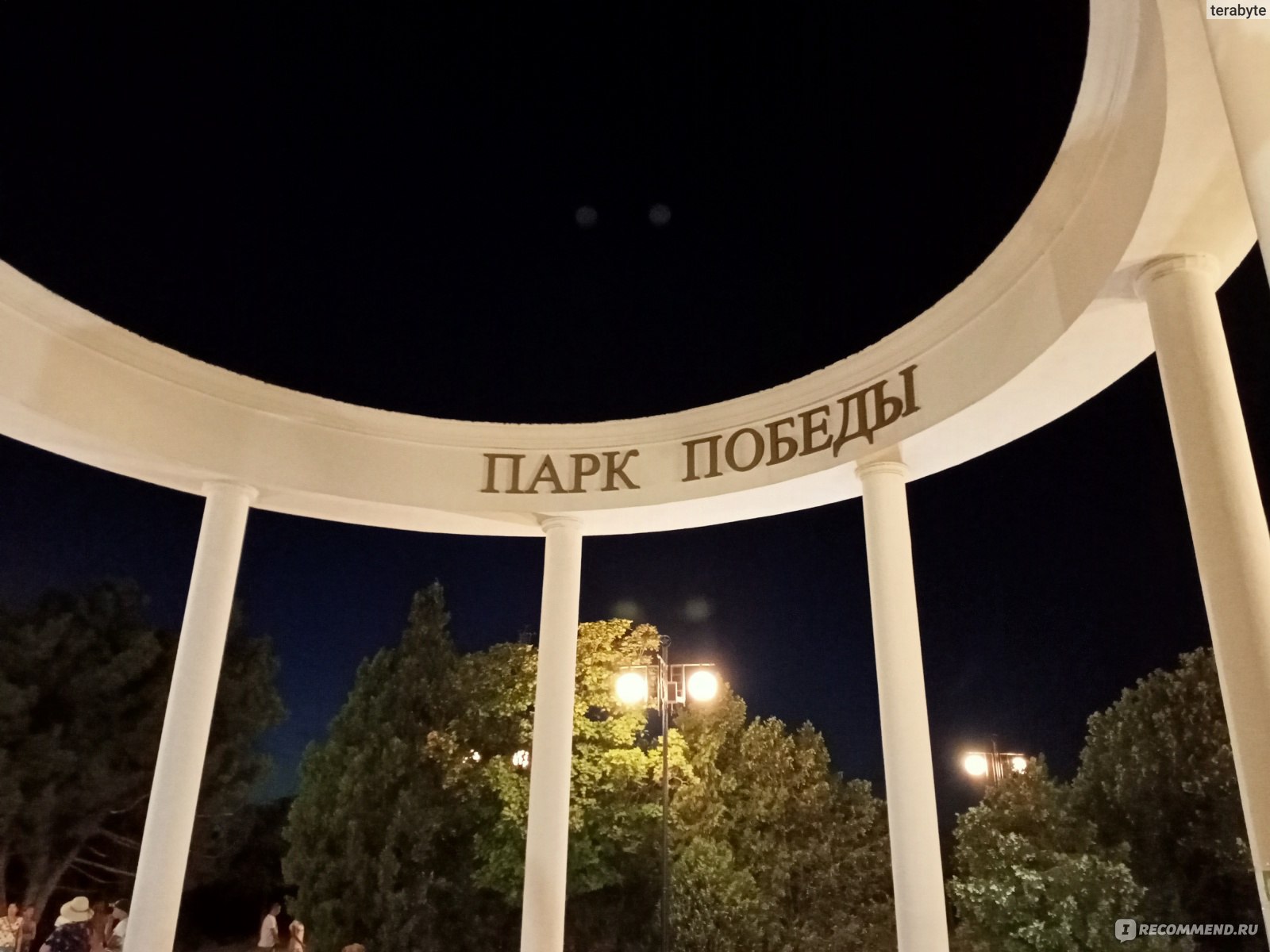 Кольцо парк Победы Севастополь