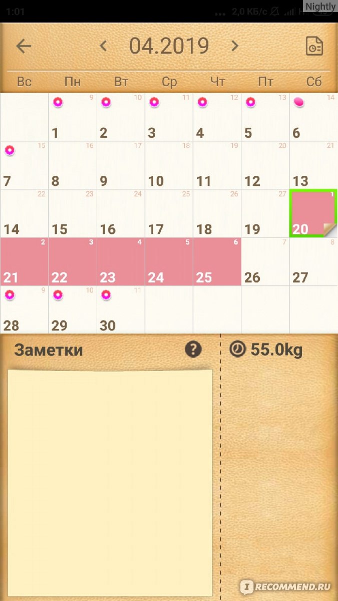 Календарь на моем телефоне. Удобный календарь. Мой календарь. Приложение календарь с заметками. Мои календарики.
