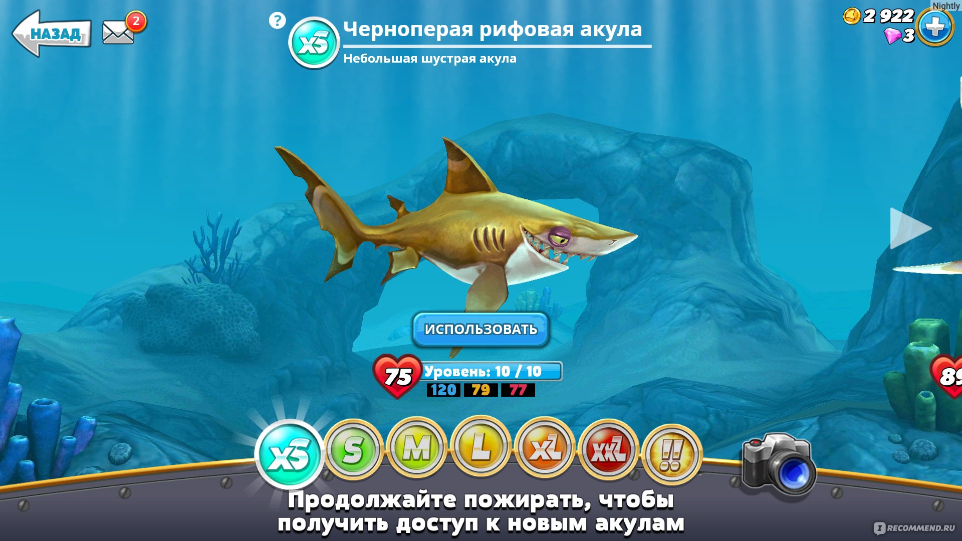 Hungry Shark Evolution - «Почувствуй себя голодным хищником. Увлекательная  игра с целым подводным миром и прикольными аксессуарами (+ Скрины)» | отзывы