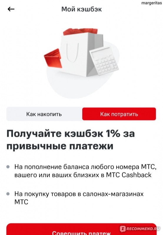 Карта cash back mobile