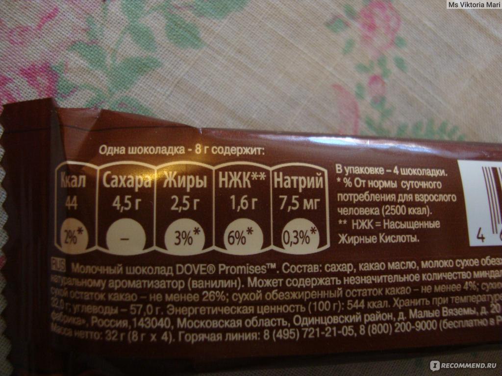 Шоколад dove Горький 75% какао