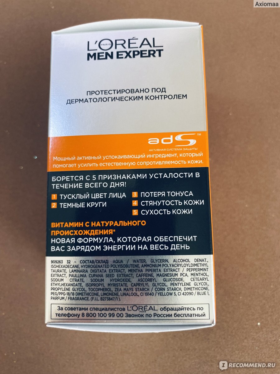 Крем для лица L'Oreal Paris Men Expert Увлажняющий уход для лица Гидра ...