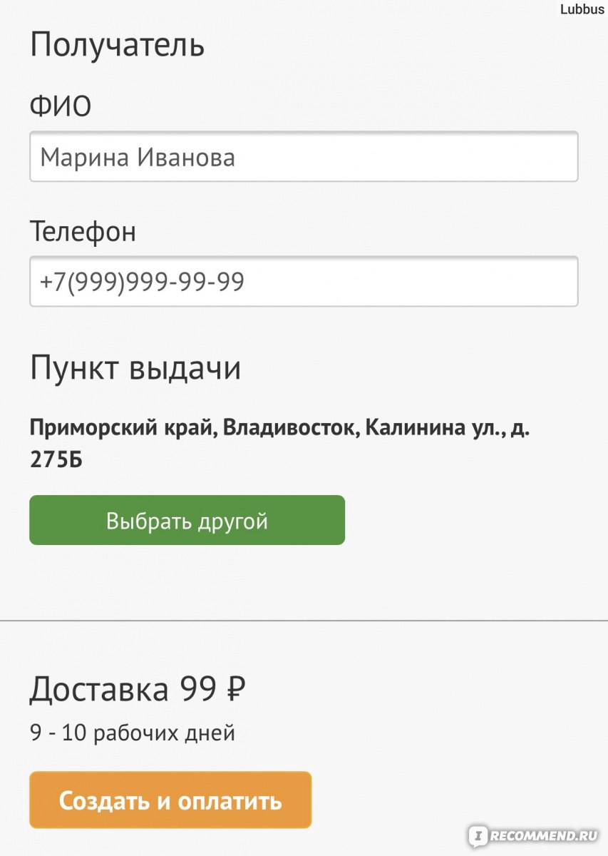 Сервис доставки СберЛогистика — СберБанк - «Читайте в самом конце!! Можно  выгодно отправить, все посылки по стране. Быстро возят, дешево берут,  Берегут нам время, на клиентов не орут.» | отзывы