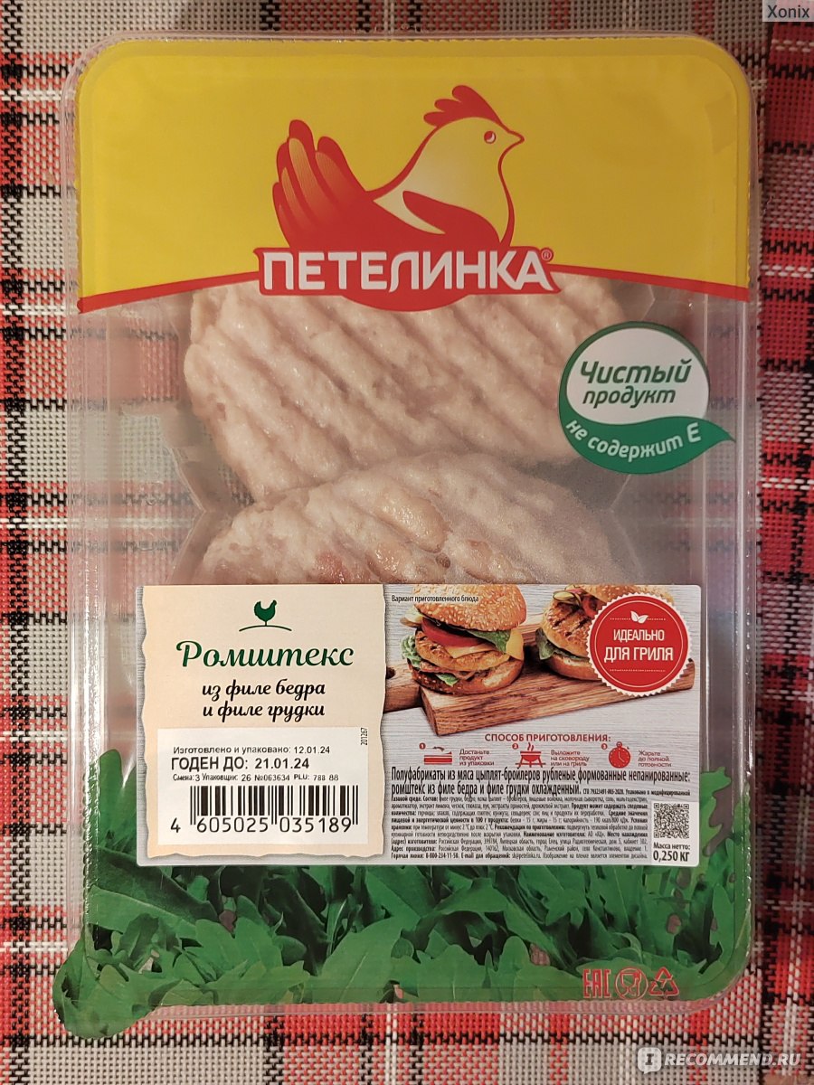 Полуфабрикаты Петелинка Ромштекс из филе грудки и филе бедра - «Вкусно и  хех, на 2024 - не дорого🙄» | отзывы