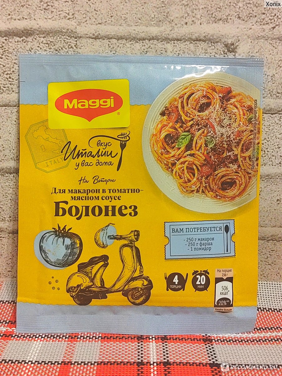 Смесь сухая Maggi на второе. Для приготовления макарон в томатно-мясном  соусе болонез 30 г - «Ничего сложного, справится любой 