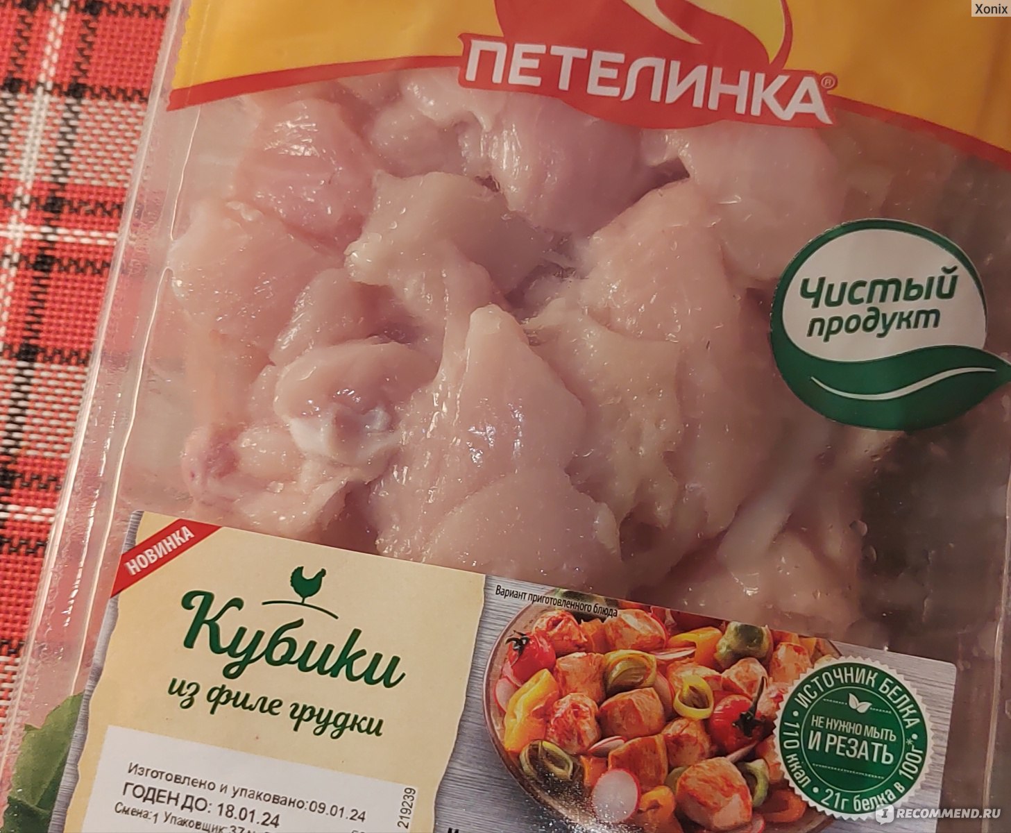 Филе куриное Петелинка Кубики из филе грудки охлажденные - «Без жилок,  вкусное. Быстро готовить.» | отзывы