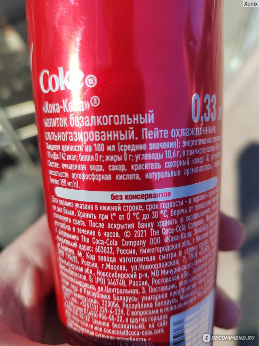 Напиток газированный безалкогольный Coca-Cola Classic