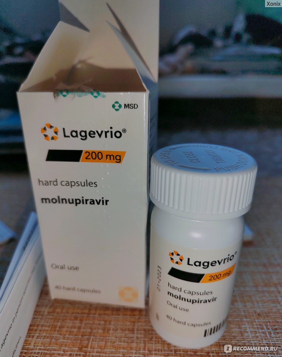 Противовирусное средство MSD е Lagevrio (Лагеврио) молнупиравир - «Я не .