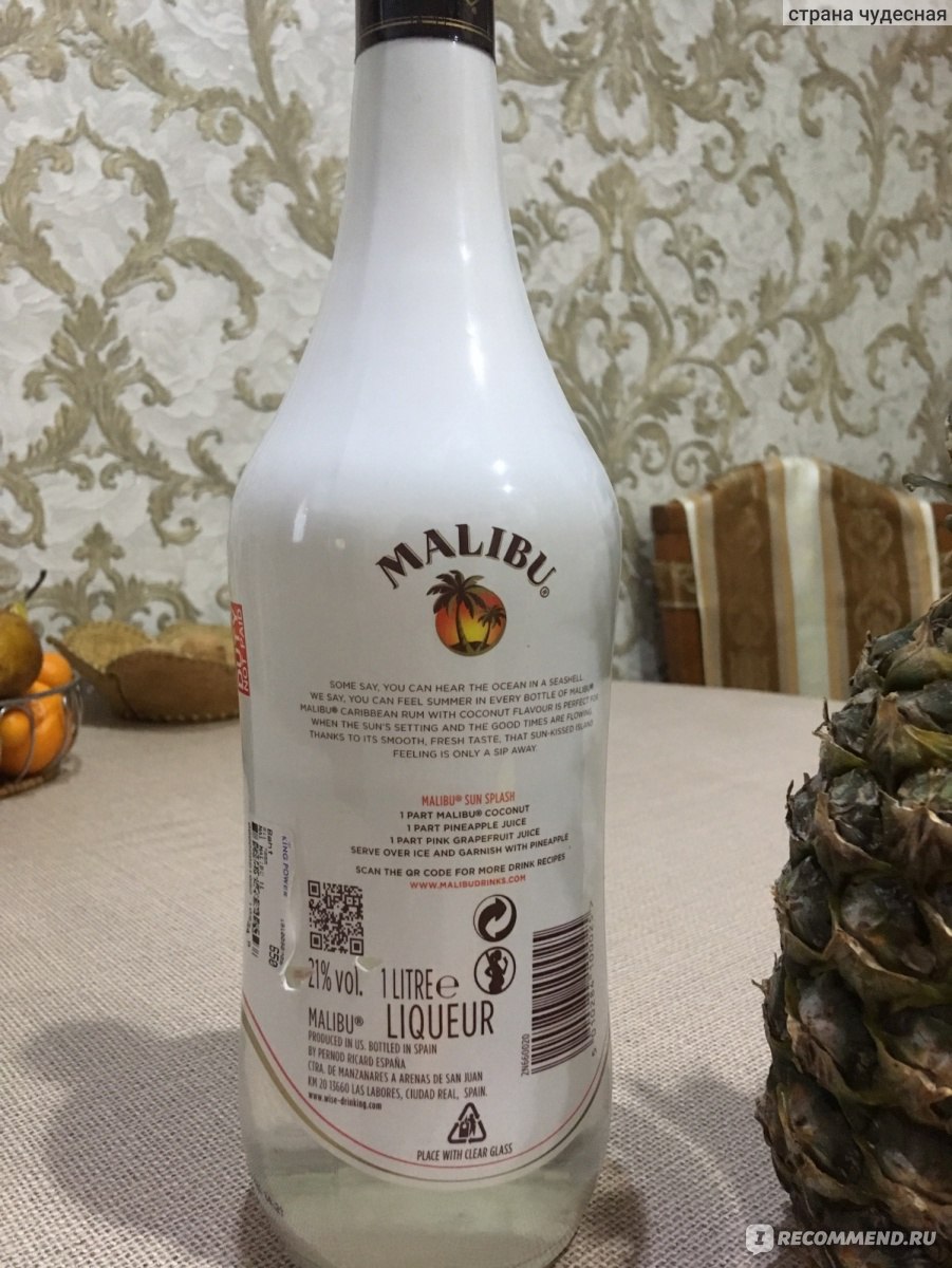 Ликер Malibu Coconut - «Райское удовольствие» | отзывы