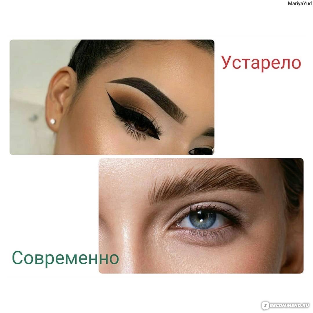 Устарело современно