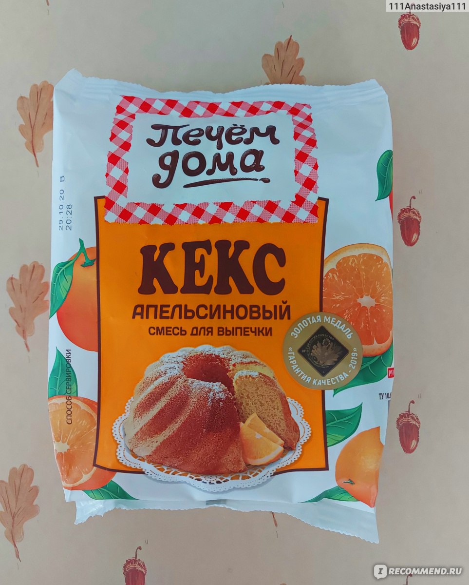 Смесь для выпечки Печем дома Кекс Апельсиновый - «Вкусный кекс: быстро и  без усилий» | отзывы