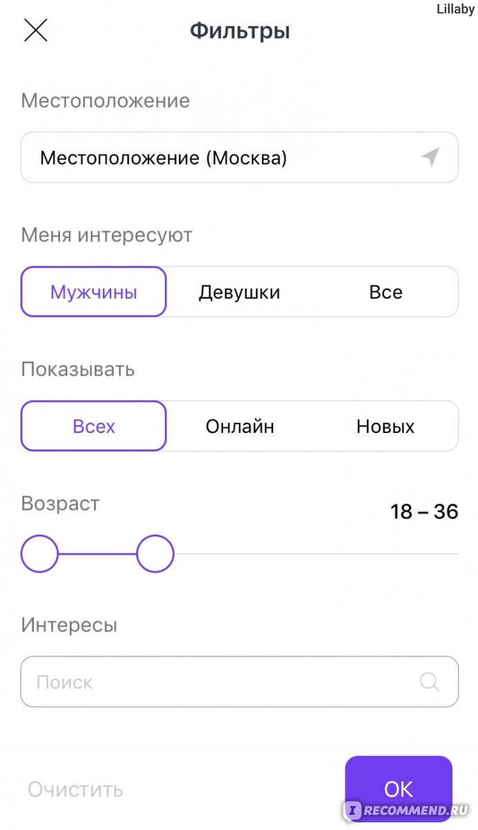 Приложение Badoo - «Сайт знакомств Баду. Крик души или самое худшее что  было. Самый быстрый способ возненавидеть мужской пол. Мои свидания Epic  Fale» | отзывы