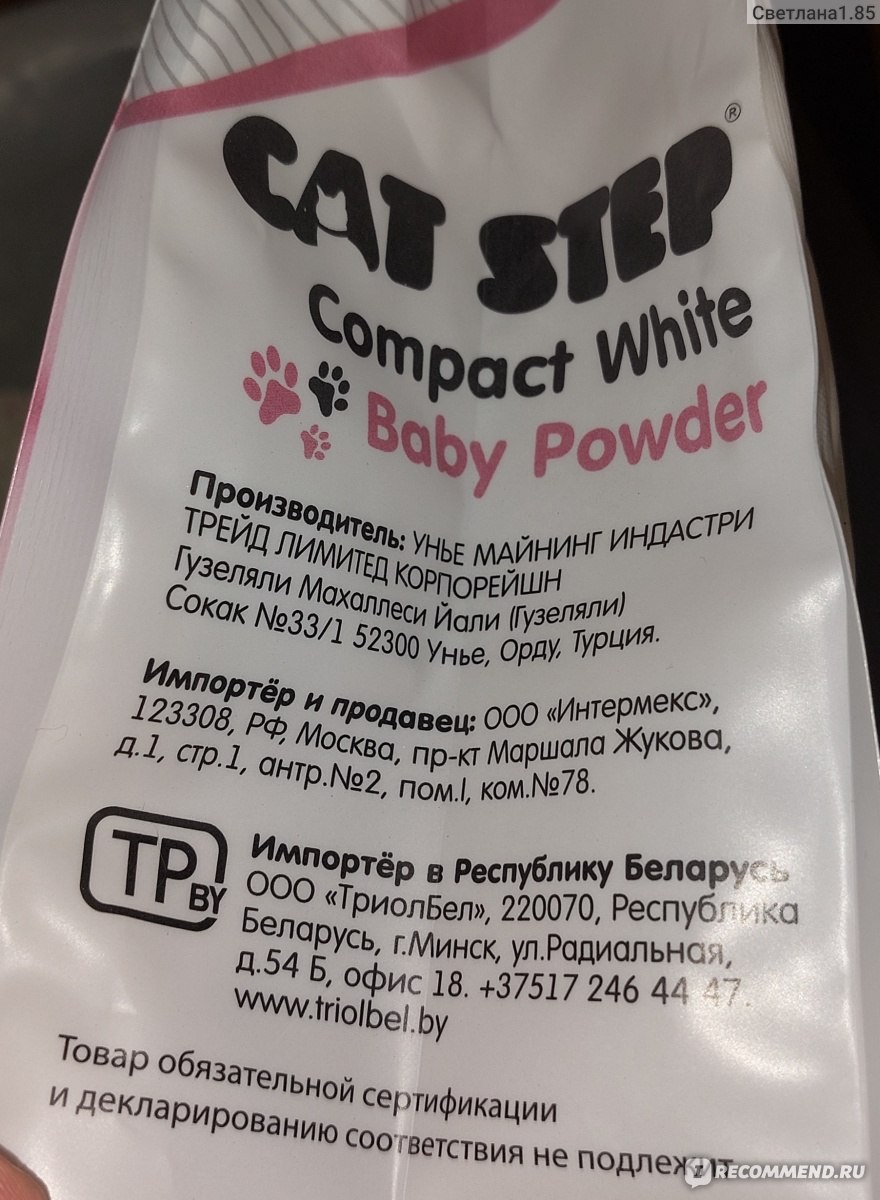 Наполнитель для кошачьего туалета Cat Step Compact White Baby Powder для  котят - «Хороший наполнитель, но есть подводные камни» | отзывы