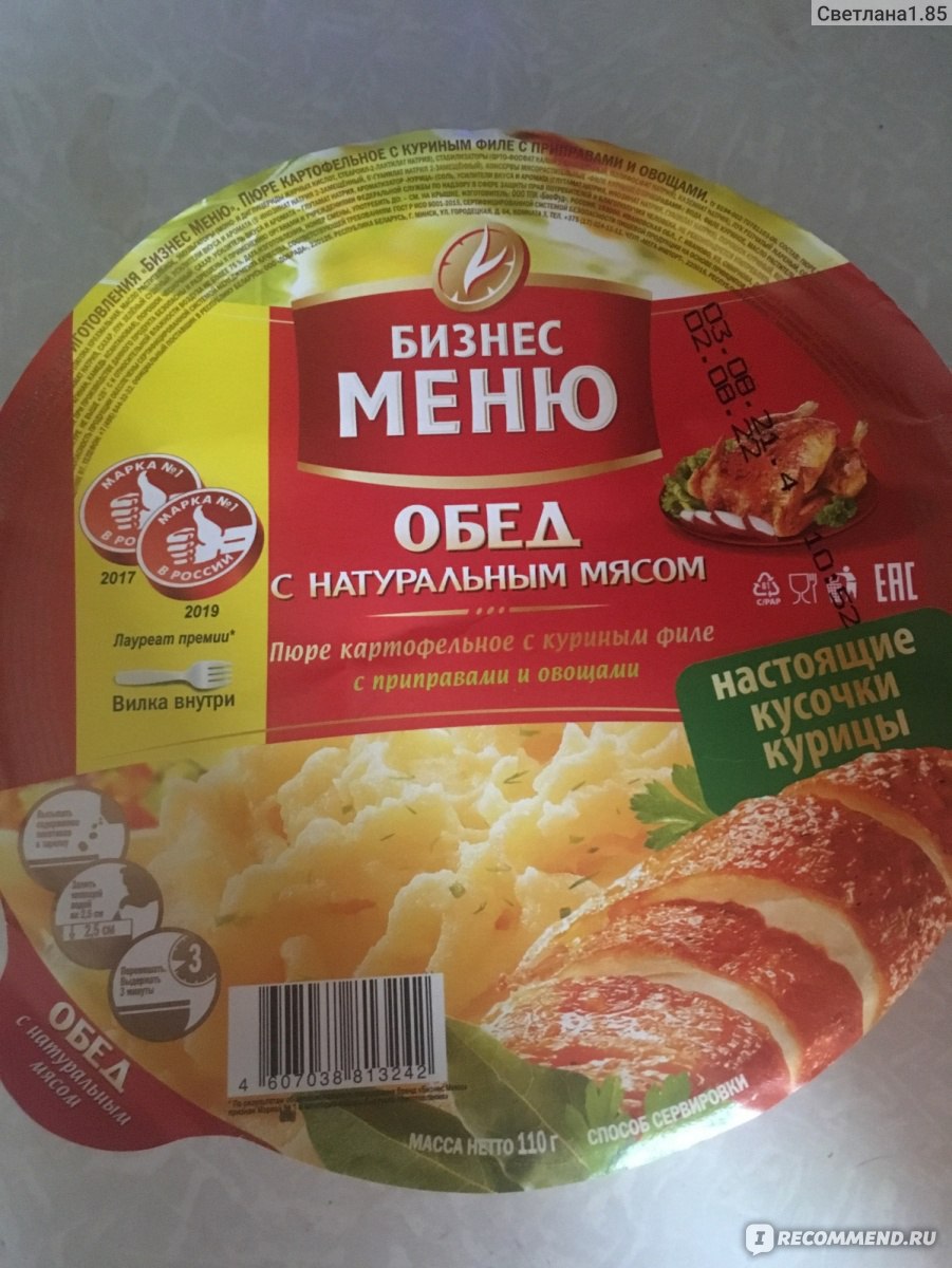 Картофельное пюре Бизнес Меню с куриным филе, приправами и овощами -  «Быстрый перекус, вкусно и не дорого.» | отзывы