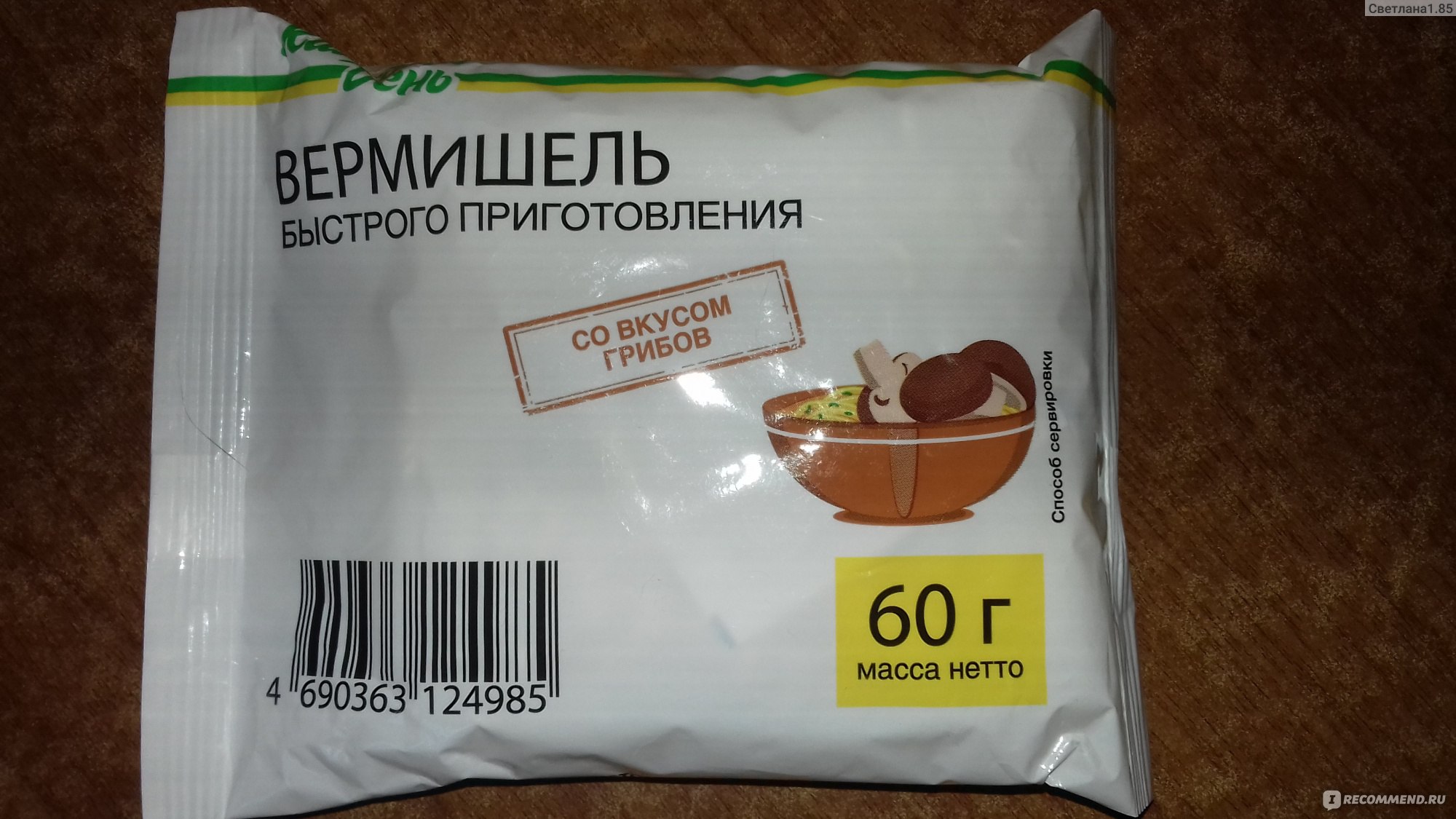 Лапша быстрого приготовления Каждый день Со вкусом грибов - « Удивил, так  удивил. Можно в ПОСТ» | отзывы