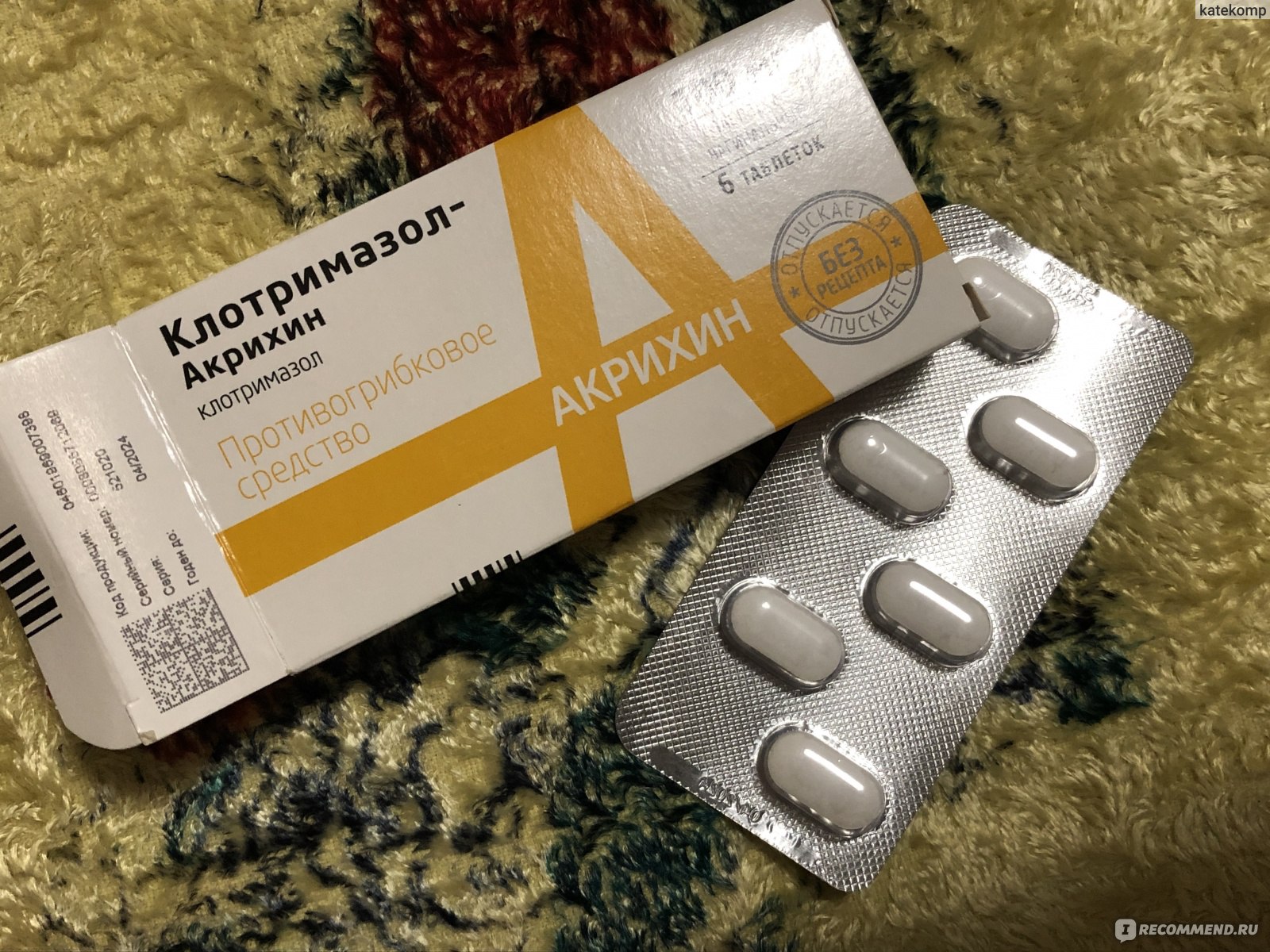  средство Акрихин Клотримазол-Акри (табл. ва 100 мг .